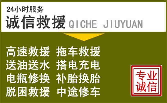 东河区24小时汽车搭电电话